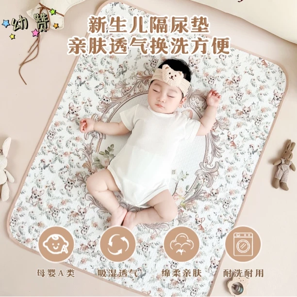 婴儿隔尿垫可水洗大尺寸透气隔尿垫 纯棉独花宝宝床垫生理护理垫