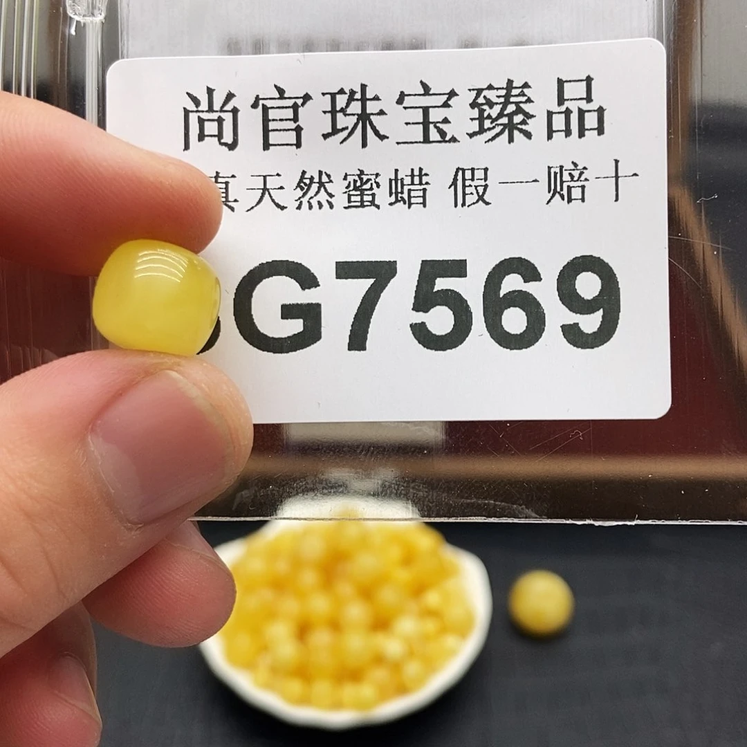 蜜蜡珠宝奇石未镶嵌7569