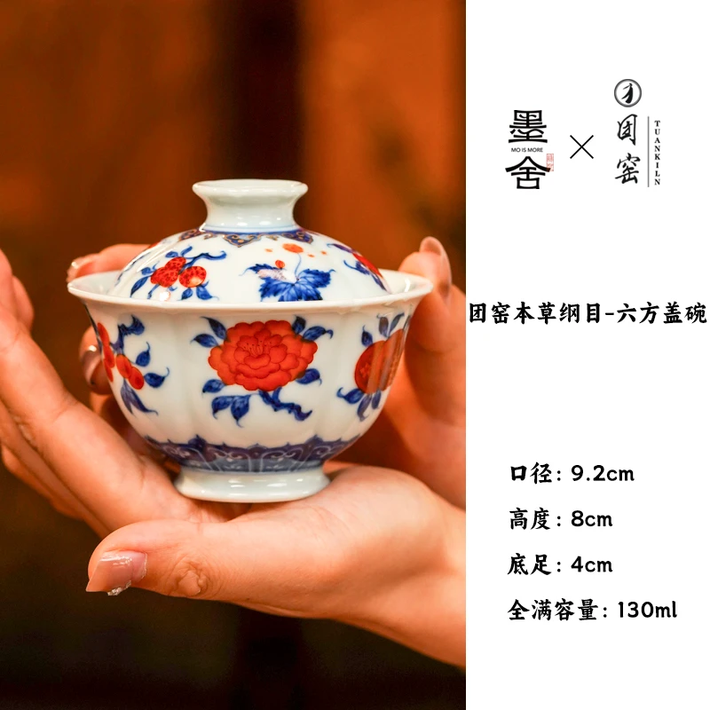 【墨舍名窑】团窑本草纲目-六方盖碗 ty315景德镇陶瓷茶具手工手绘