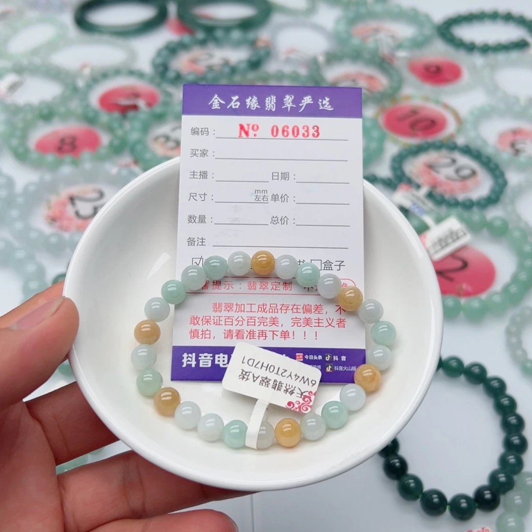 未镶嵌手链翡翠翡翠7.1