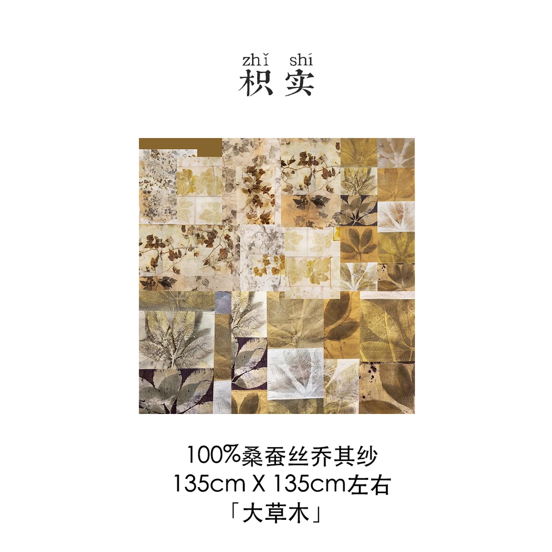 枳实原创自制100桑蚕丝乔其纱135CM大方巾