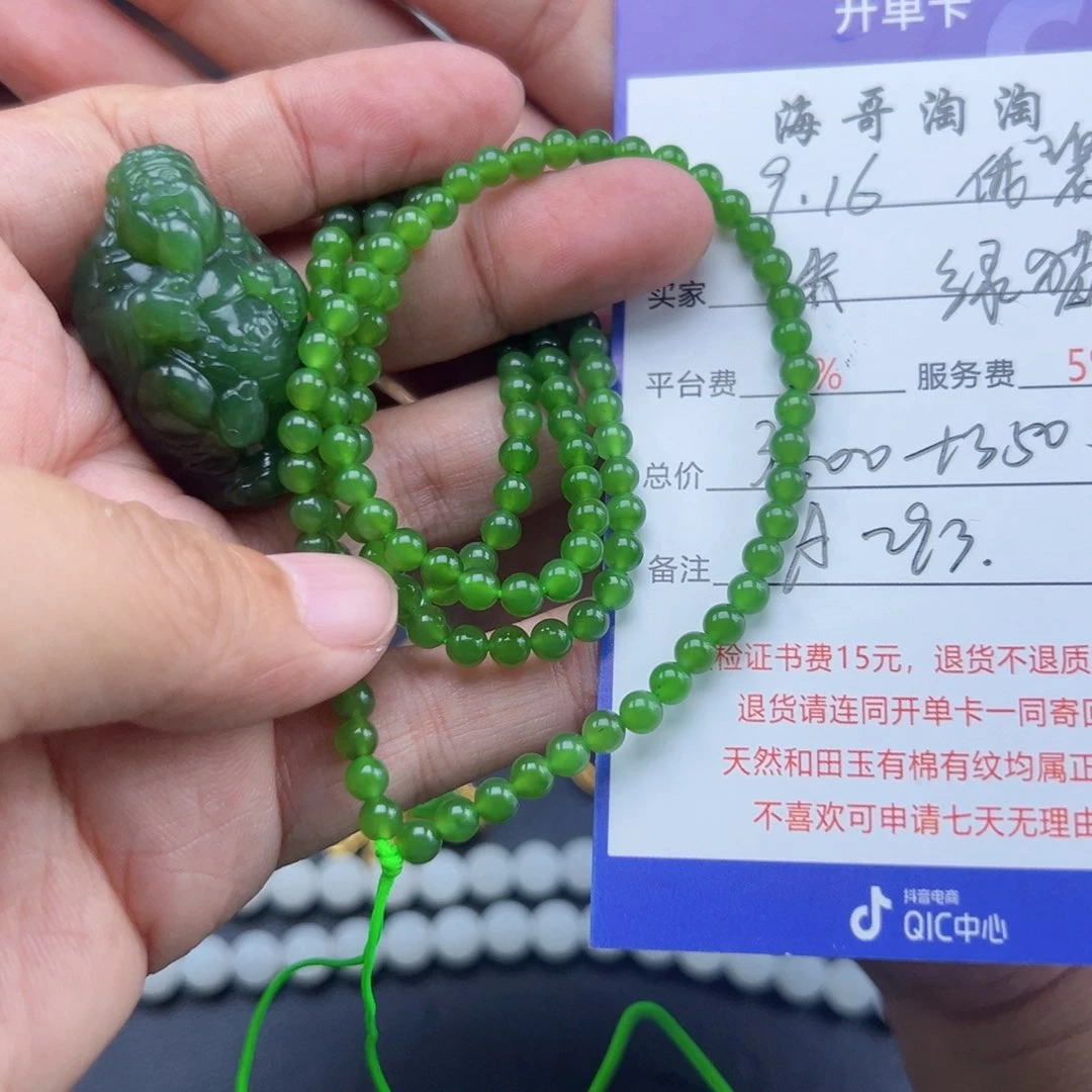 未镶嵌和田玉挂件朱***.