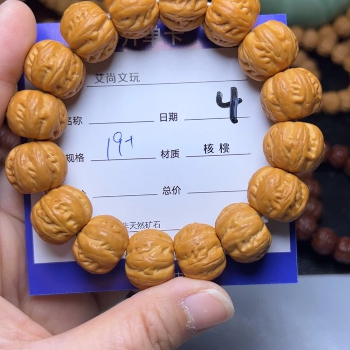 猴头核桃手串猴头