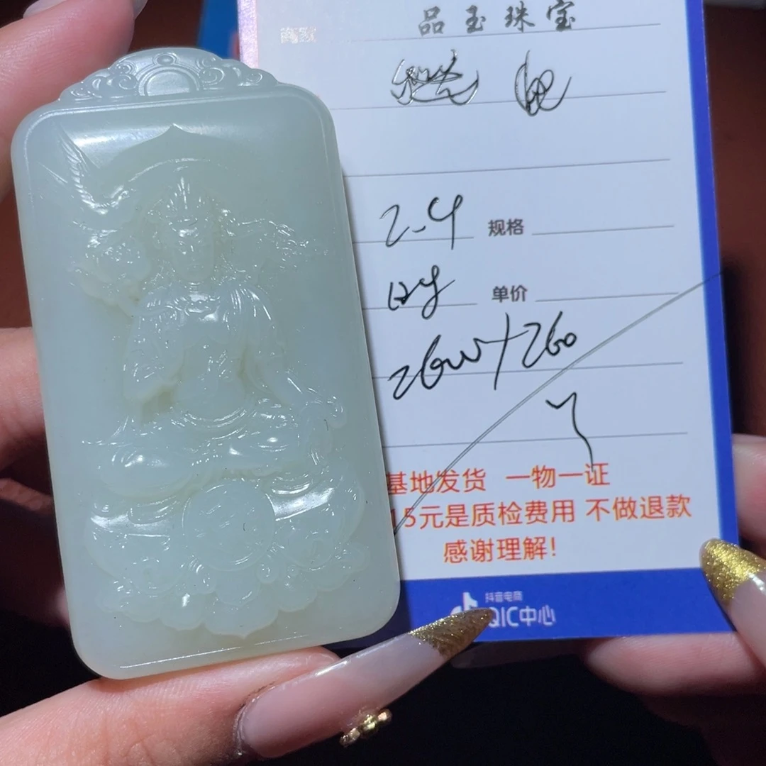 和田玉挂件未镶嵌?****?