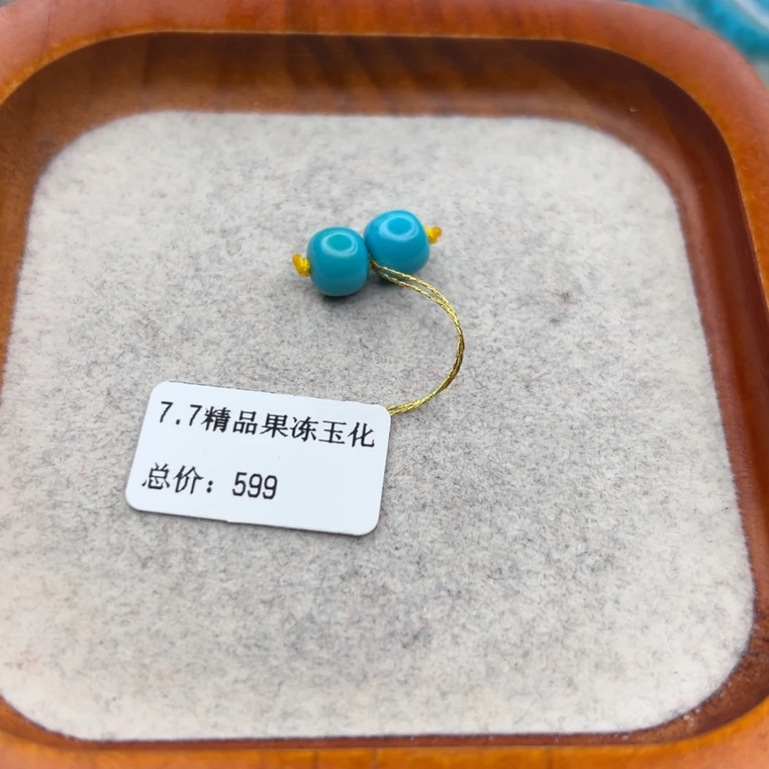 绿松石未镶嵌珠宝半成品