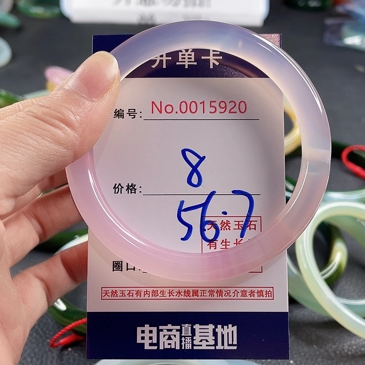 玛瑙/玉髓未镶嵌手镯