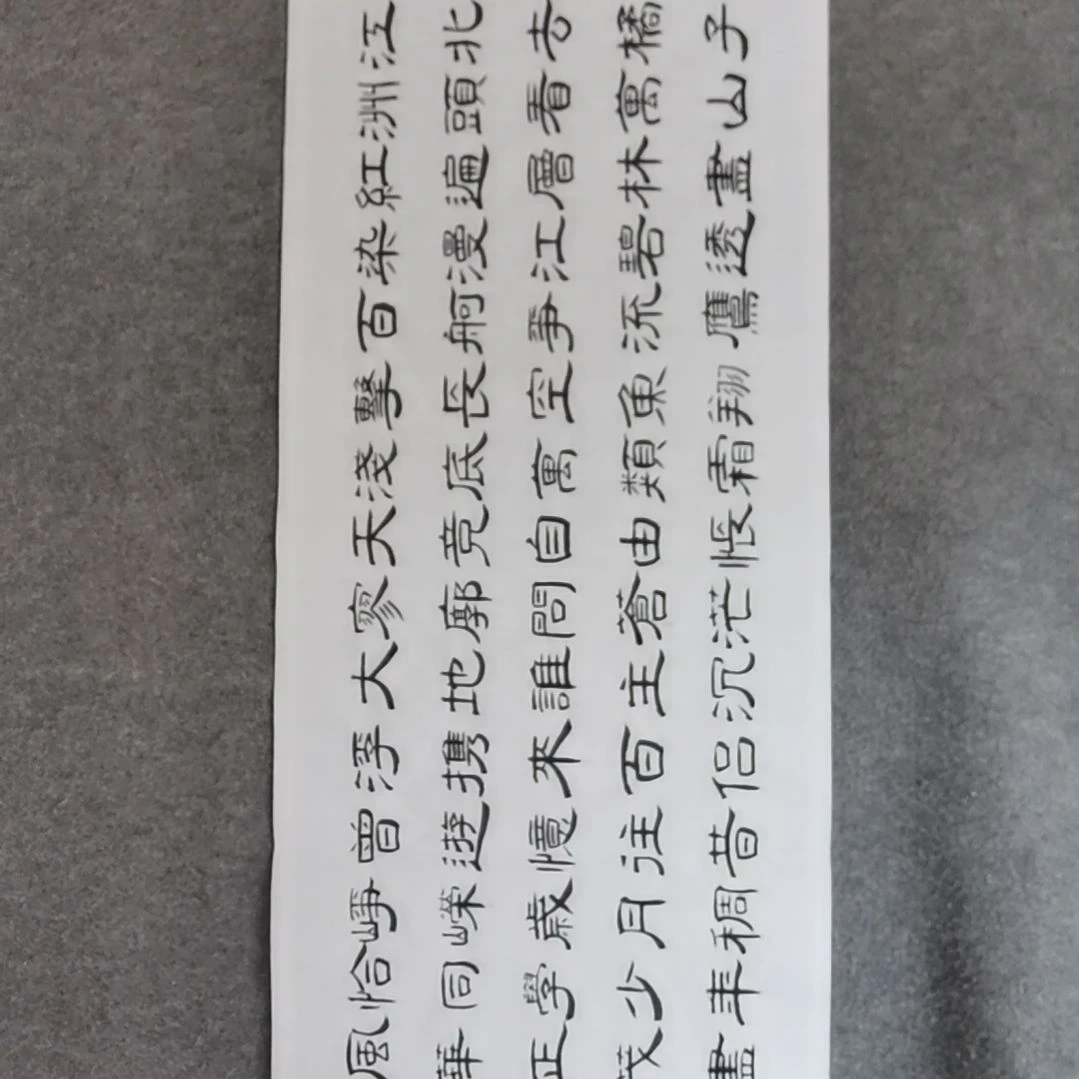 书法书法作品书法作