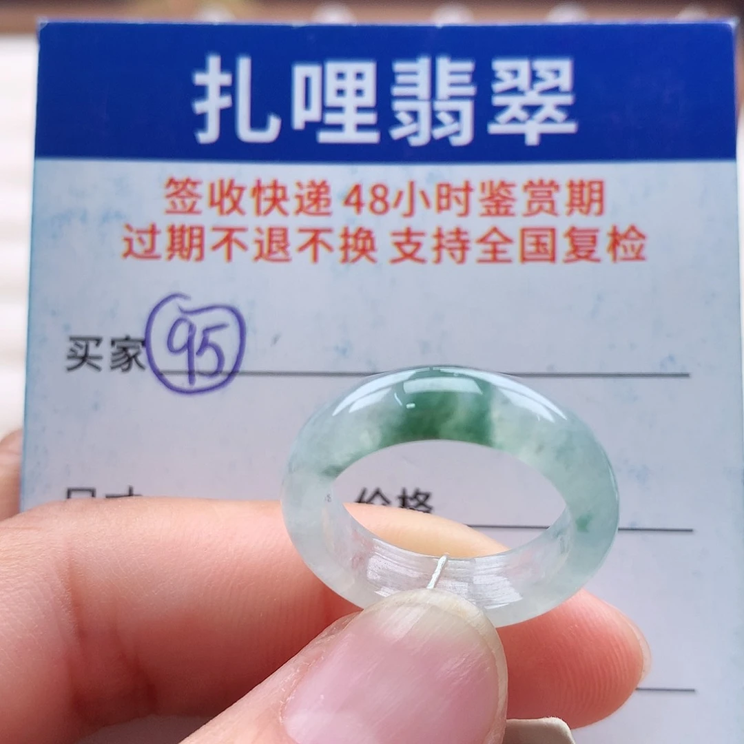 未镶嵌戒指翡翠11 12号