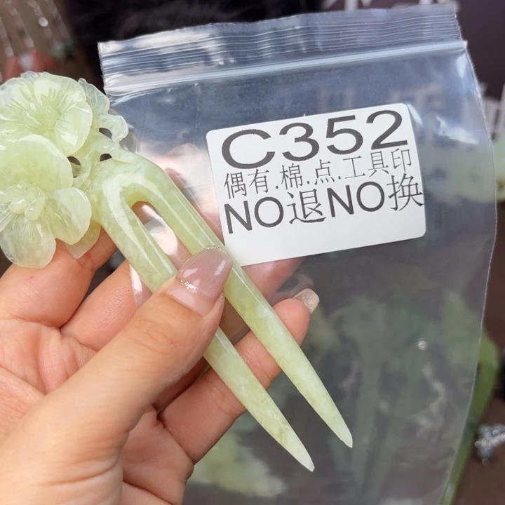 蛇纹石玉发饰合金零*