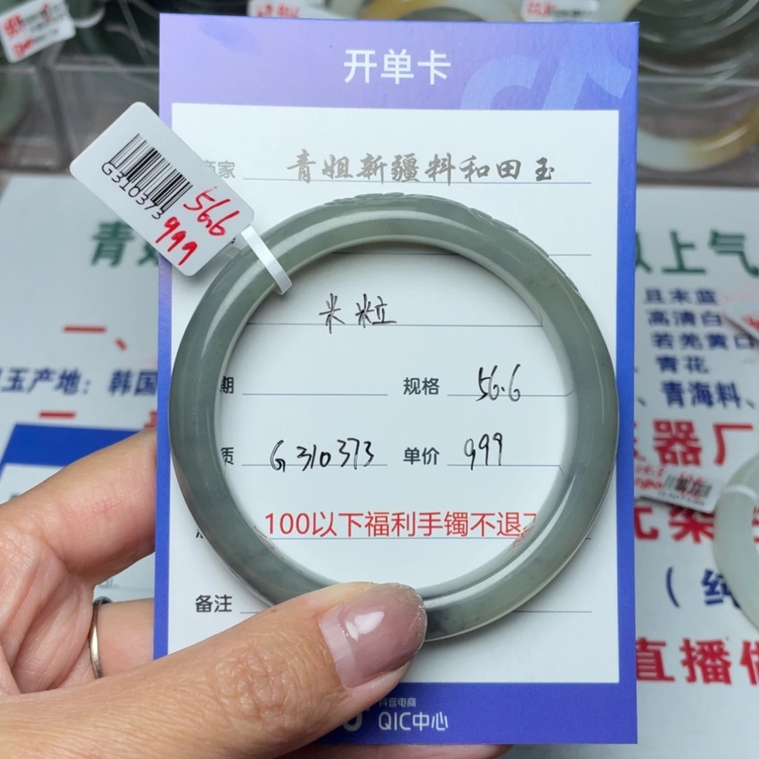 和田玉手镯未镶嵌米*