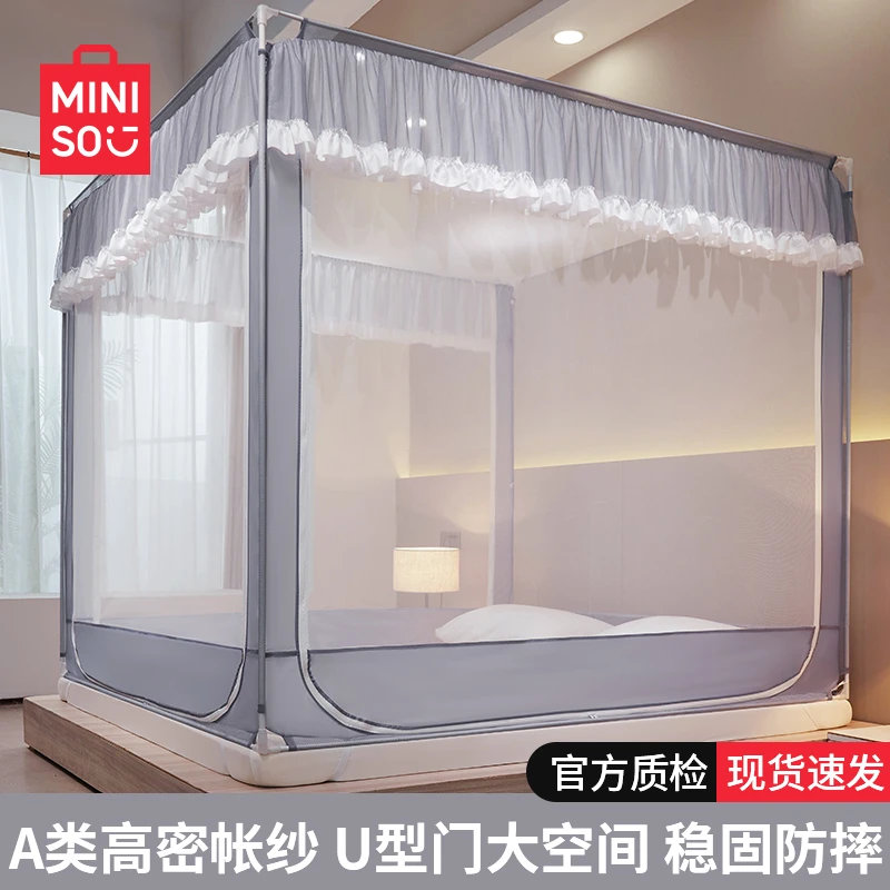 名创优品蚊帐家用卧室2025新款免安装儿童防摔折叠床罩一体式床帘