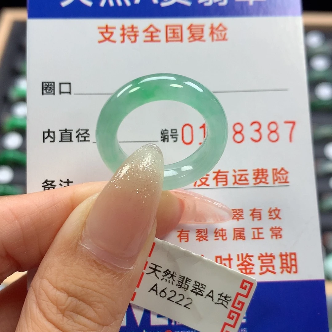 翡翠未镶嵌戒指14号