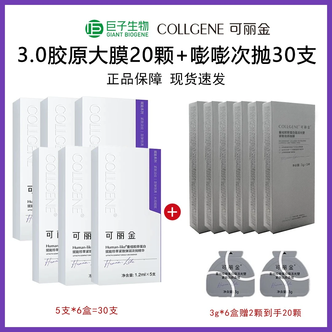 可丽金嘭嘭次抛5支*6盒到手30支+大魔王3g*6盒赠2颗到手20颗