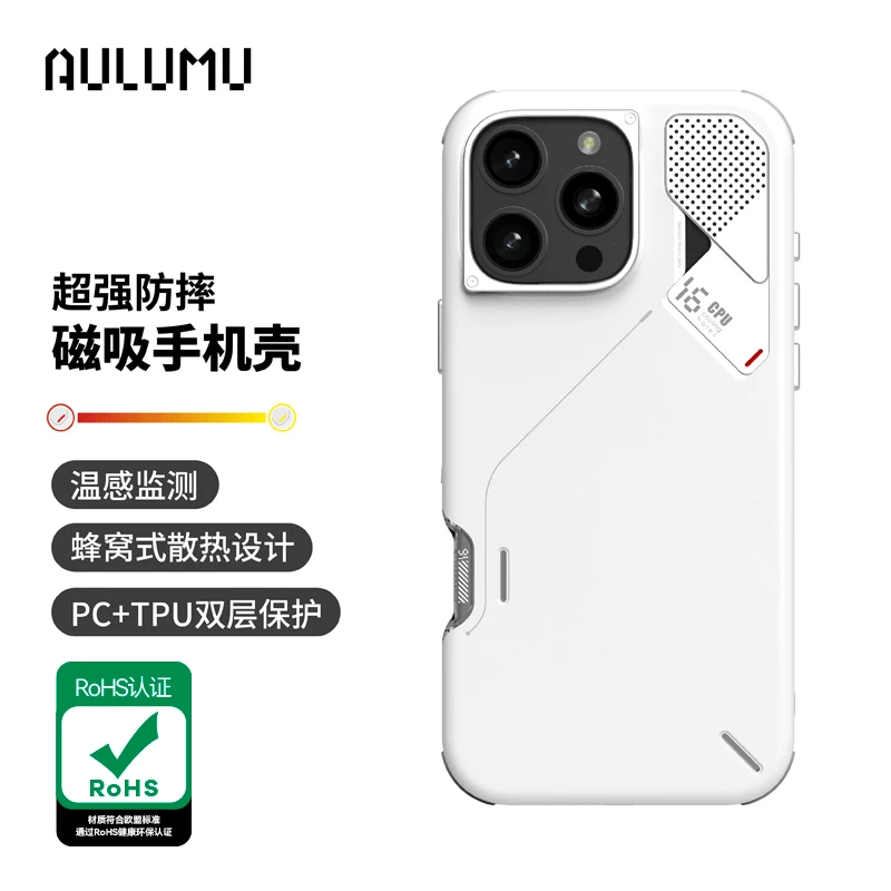 aulumu/奥鲁姆适用苹果iPhone16Pro/Max超强防摔实用磁吸手机壳