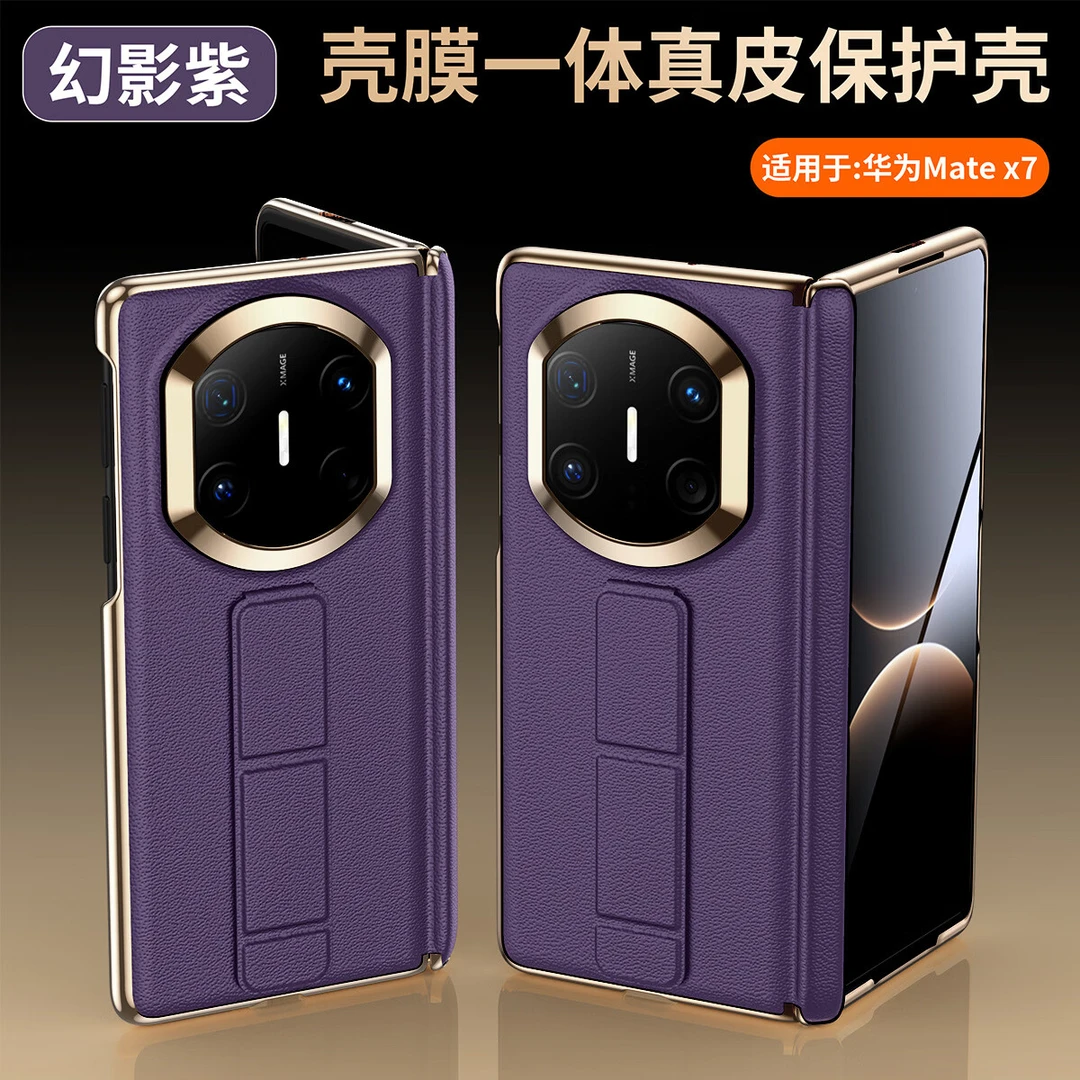 【腕带支架】适用华为MateX7轨道腕带支架磁吸铰链全包商务皮套