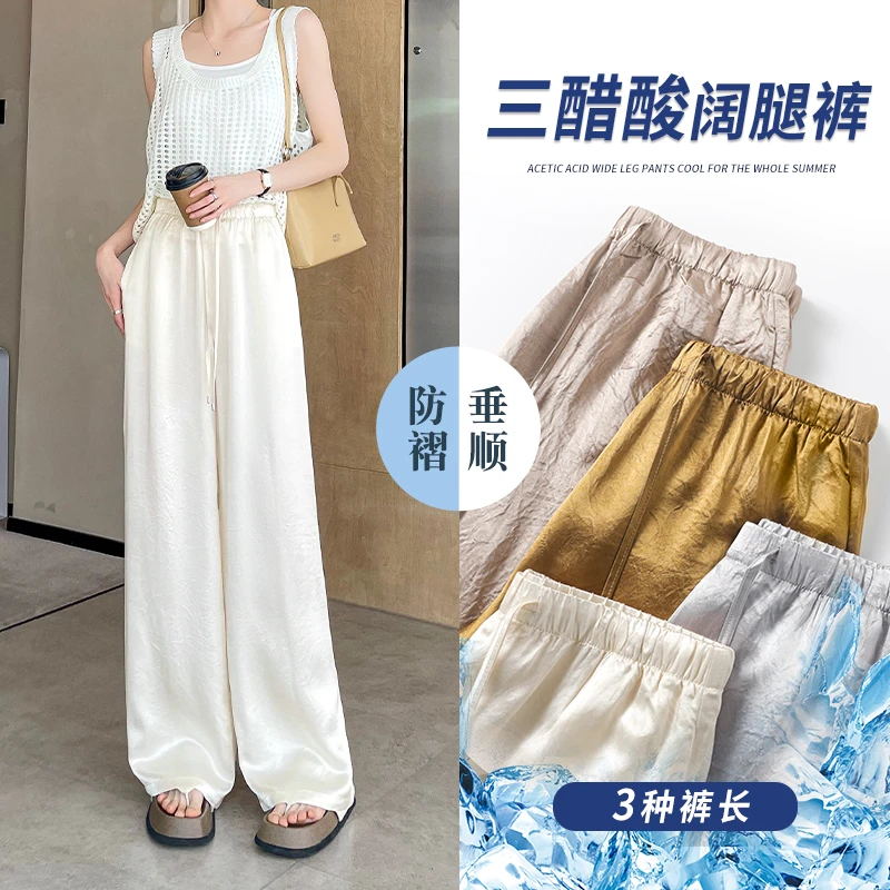 醋酸阔腿裤女夏季2025新款防晒裤垂感高腰显瘦薄款冰丝国风直筒裤