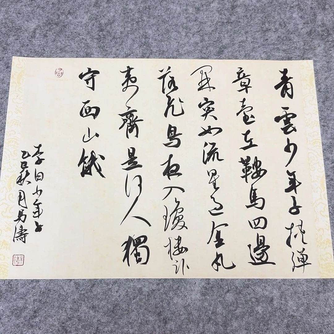 书法中书马涛40×30