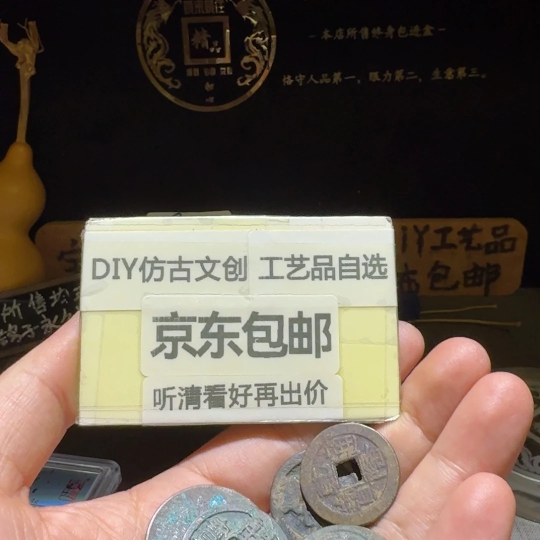 一堆一起，品相有好有差