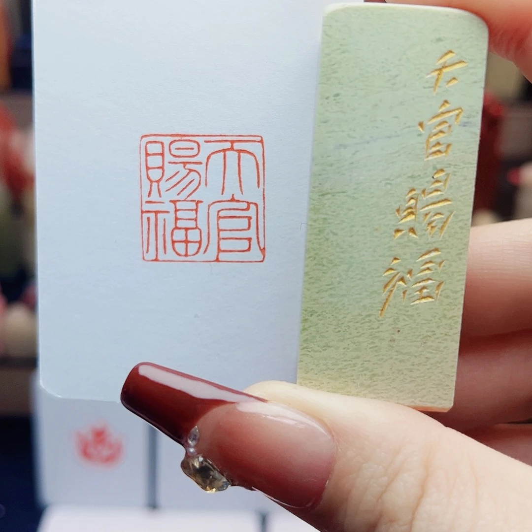 寿山石印石天官赐福2.0