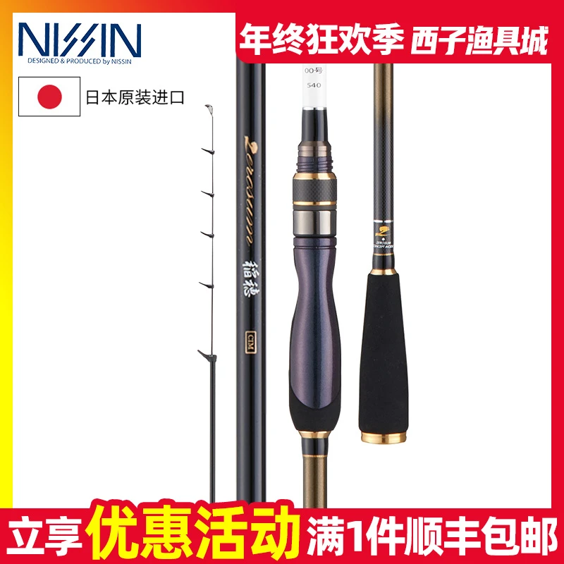 日本宇崎日新NISSIN矶竿碳素轻量稻穗CIM尾长佐罗萨姆矶钓竿路滑
