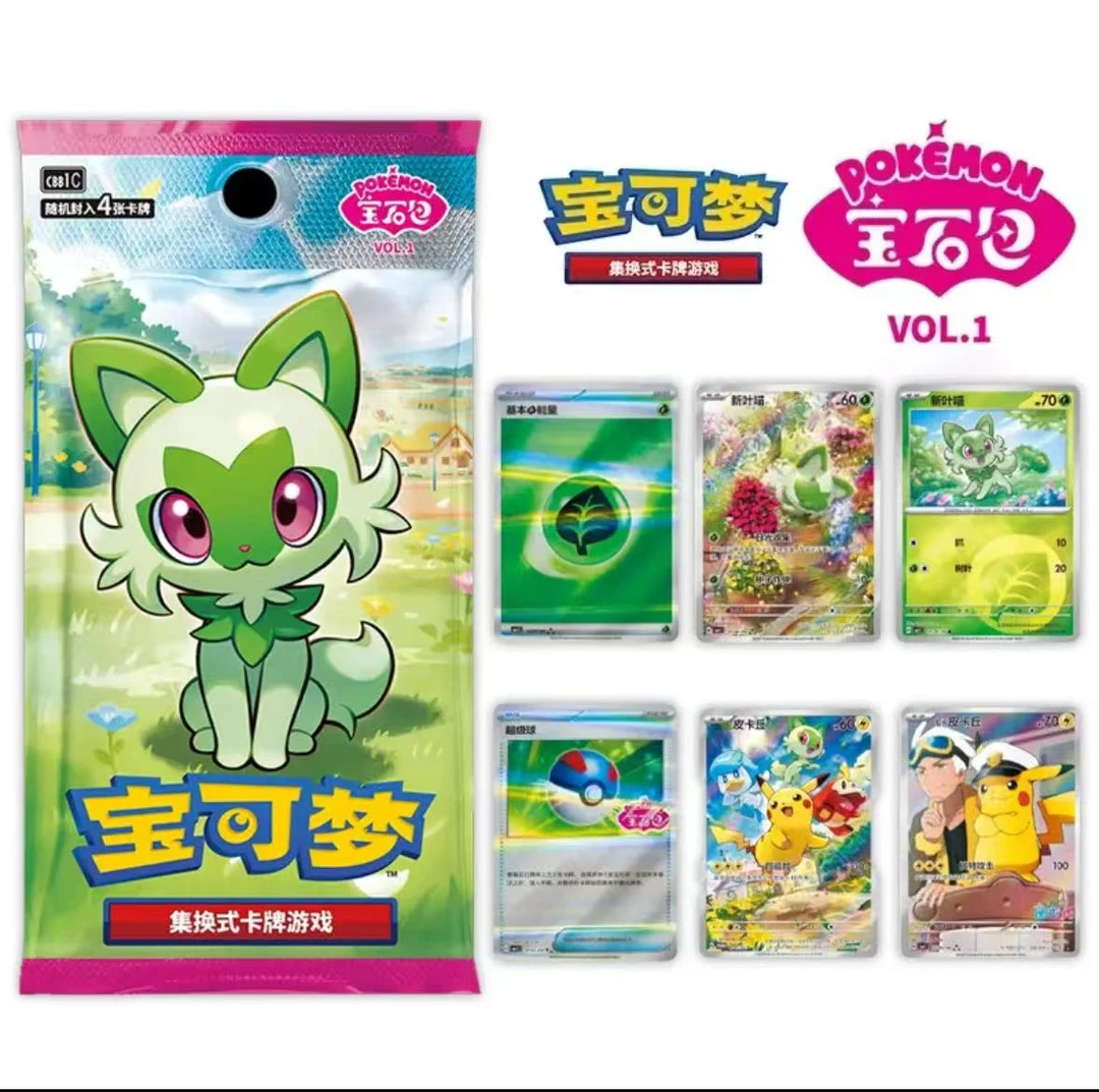 (简中组队)简中宝石包集换式卡牌