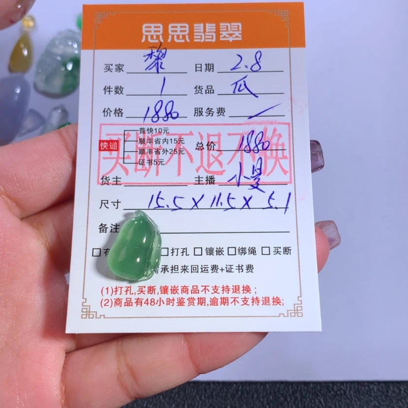 【闪购商品】翡翠颈饰未镶嵌黎****-瓜