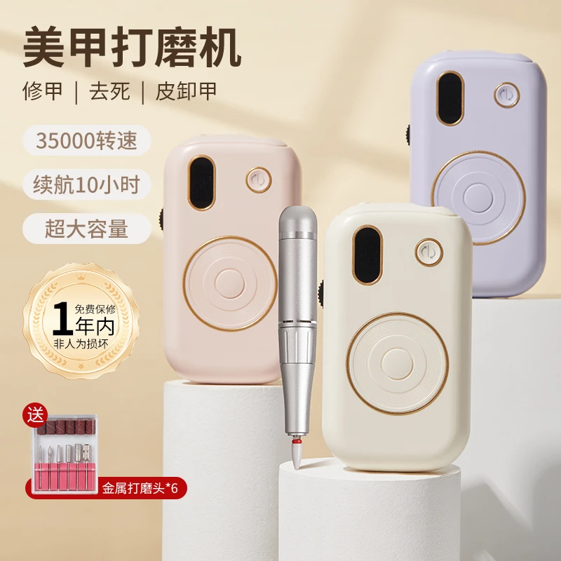 宝诗曼美甲打磨机便携蓄电式指甲专业卸甲电动工具去死皮