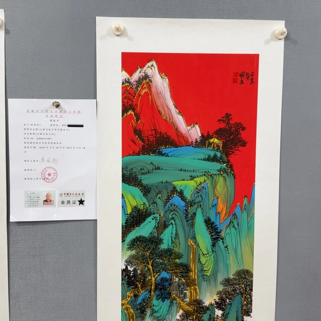 国画莫国宾作品画作