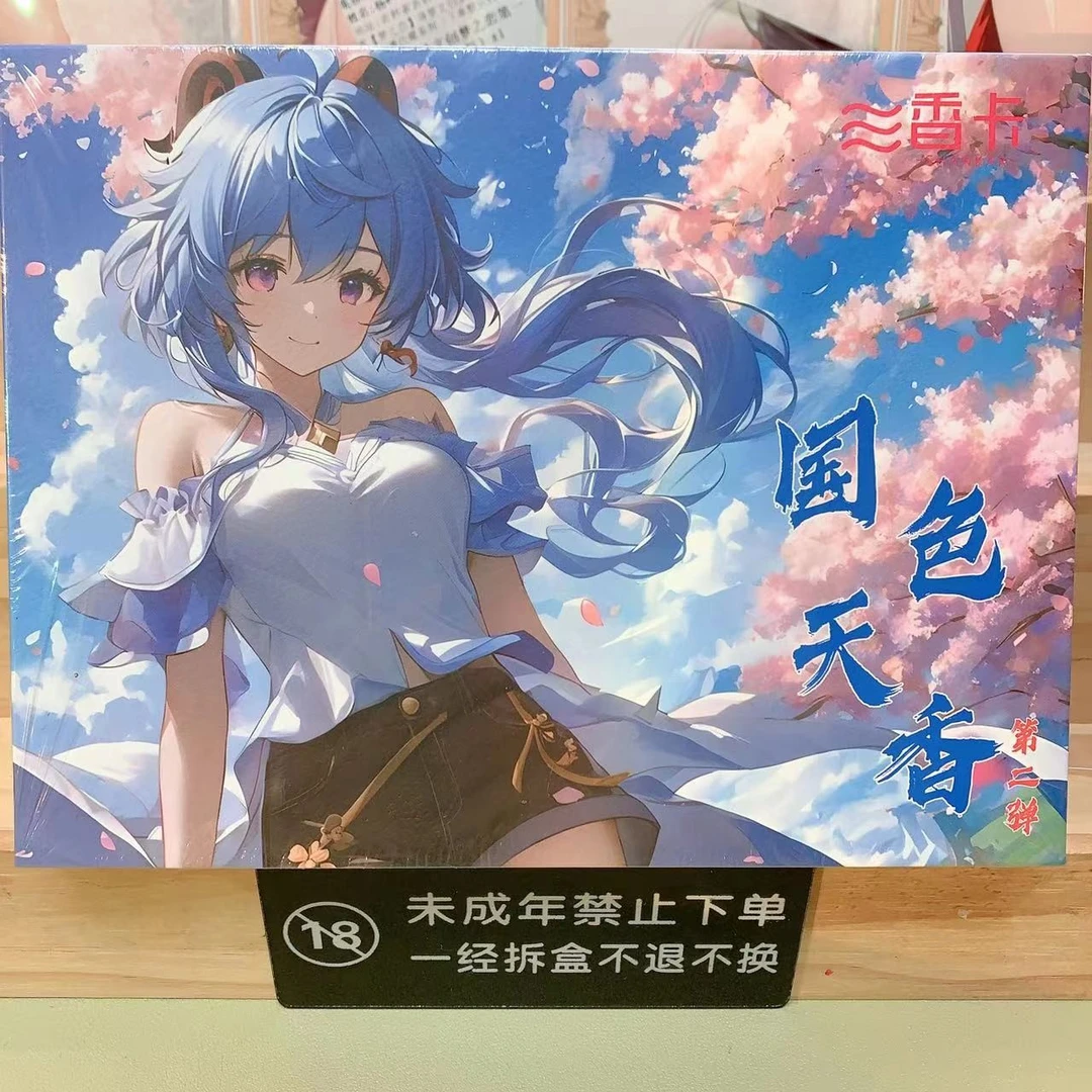 茉【国色天香二】香卡国色天香二弹-动漫收藏系列（下单默认代拆）
