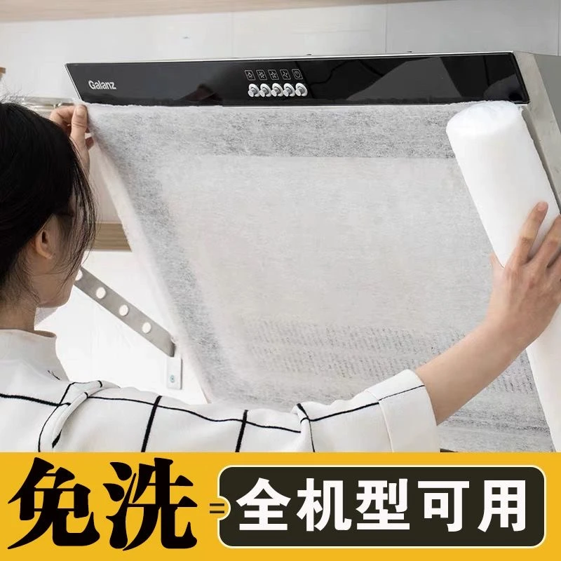 【免清洗】厨房抽油烟机吸油纸隔油防油贴纸过滤网防油罩吸油烟布