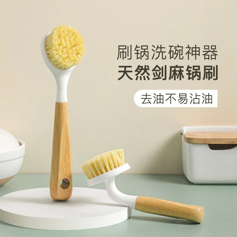 榉木锅刷长柄高档洗锅剑麻不沾油污家用厨房刷锅神器刷洗刷子清洗
