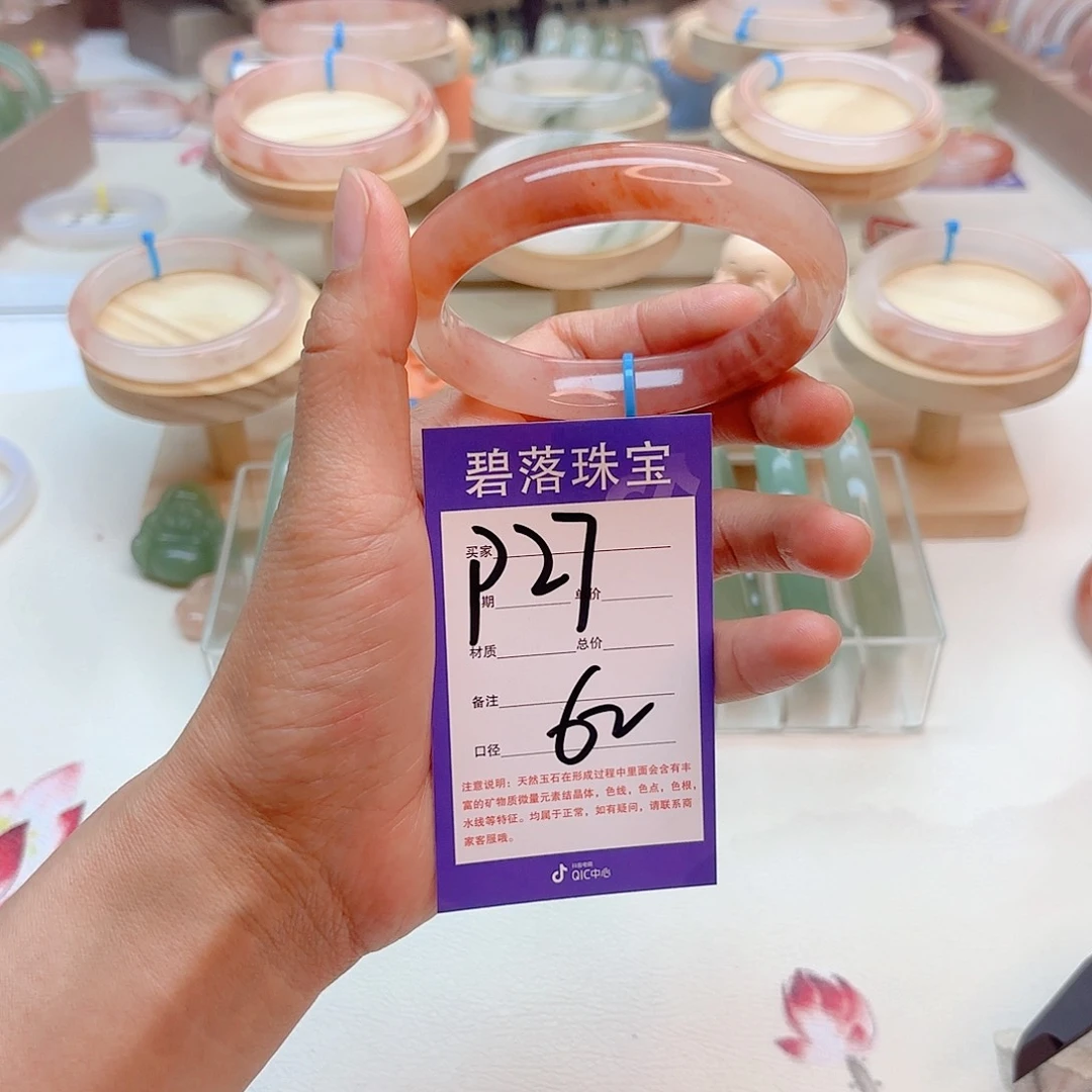 石英质玉手镯未镶嵌用****4