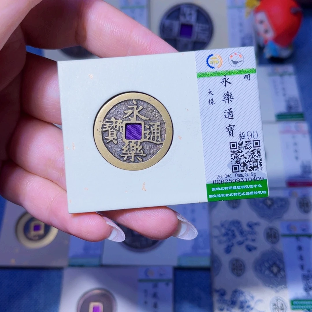 铜臻品文化玟玟永乐0409
