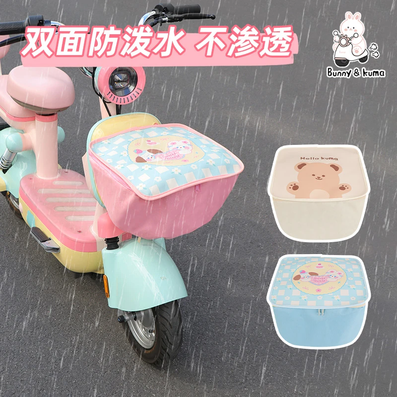 电动车车筐防雨罩自行车篮子防水套车筐电瓶车通用防尘防晒保护罩