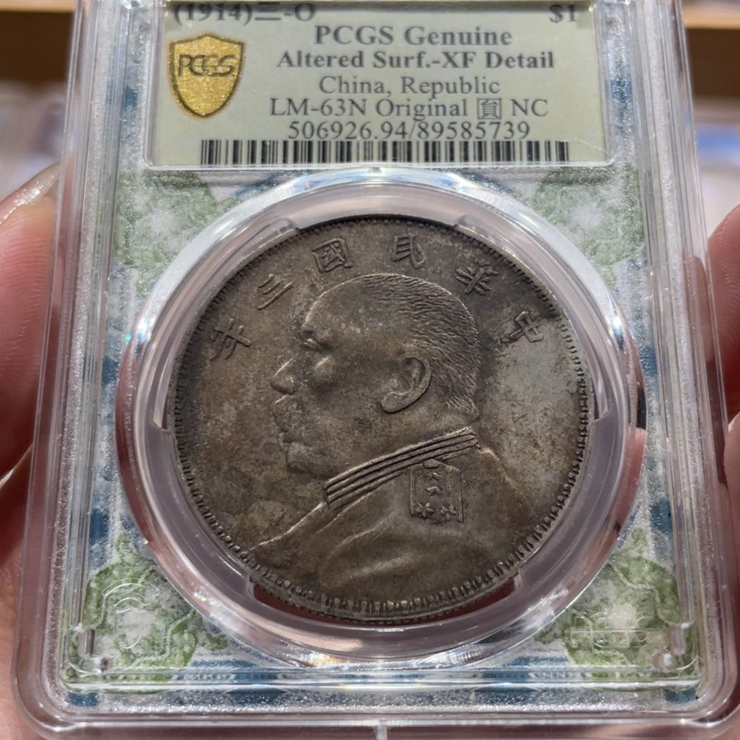 银三年 大头 o版 pcgs
