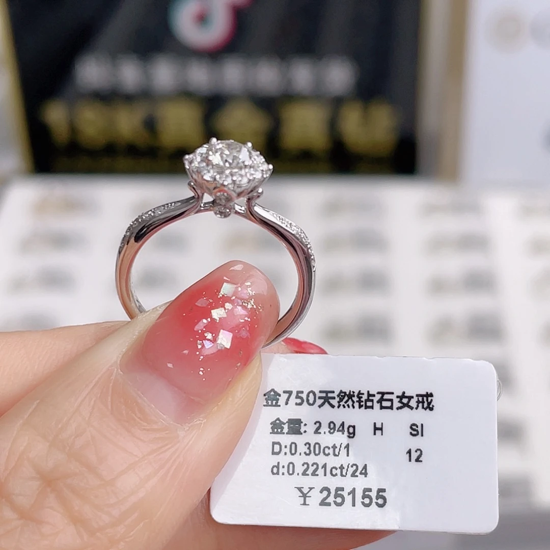 天然钻石戒指/指环18K金镶嵌DS24120103