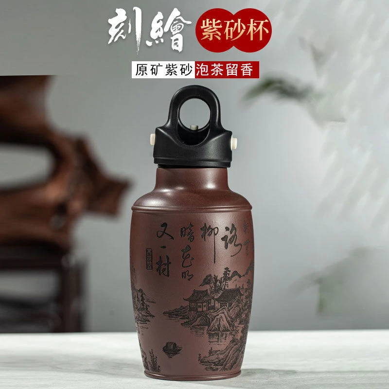 直049 柳暗花明 350cc 双层 老紫泥 精品宜兴紫砂车载便携随行杯
