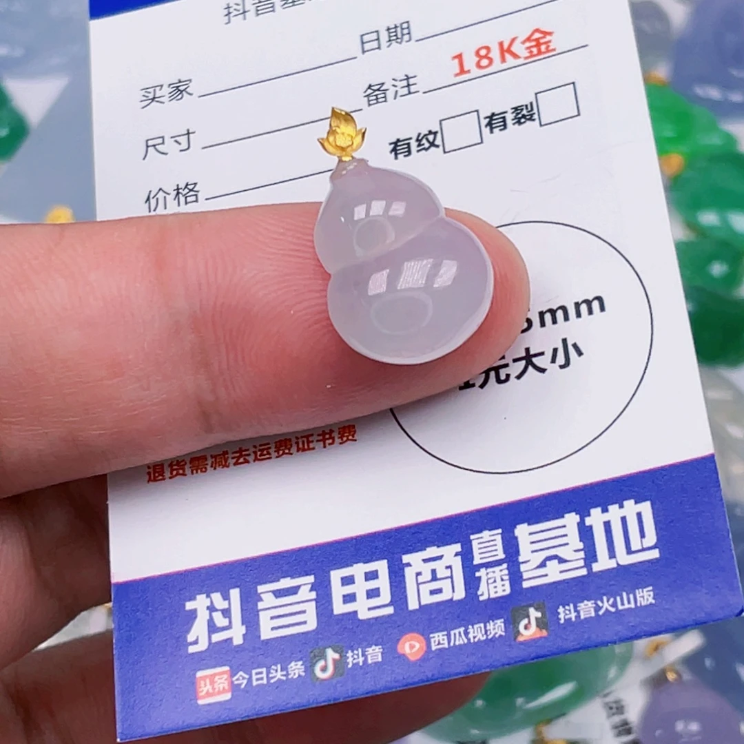 吊坠(不含链)18K金镶嵌翡翠