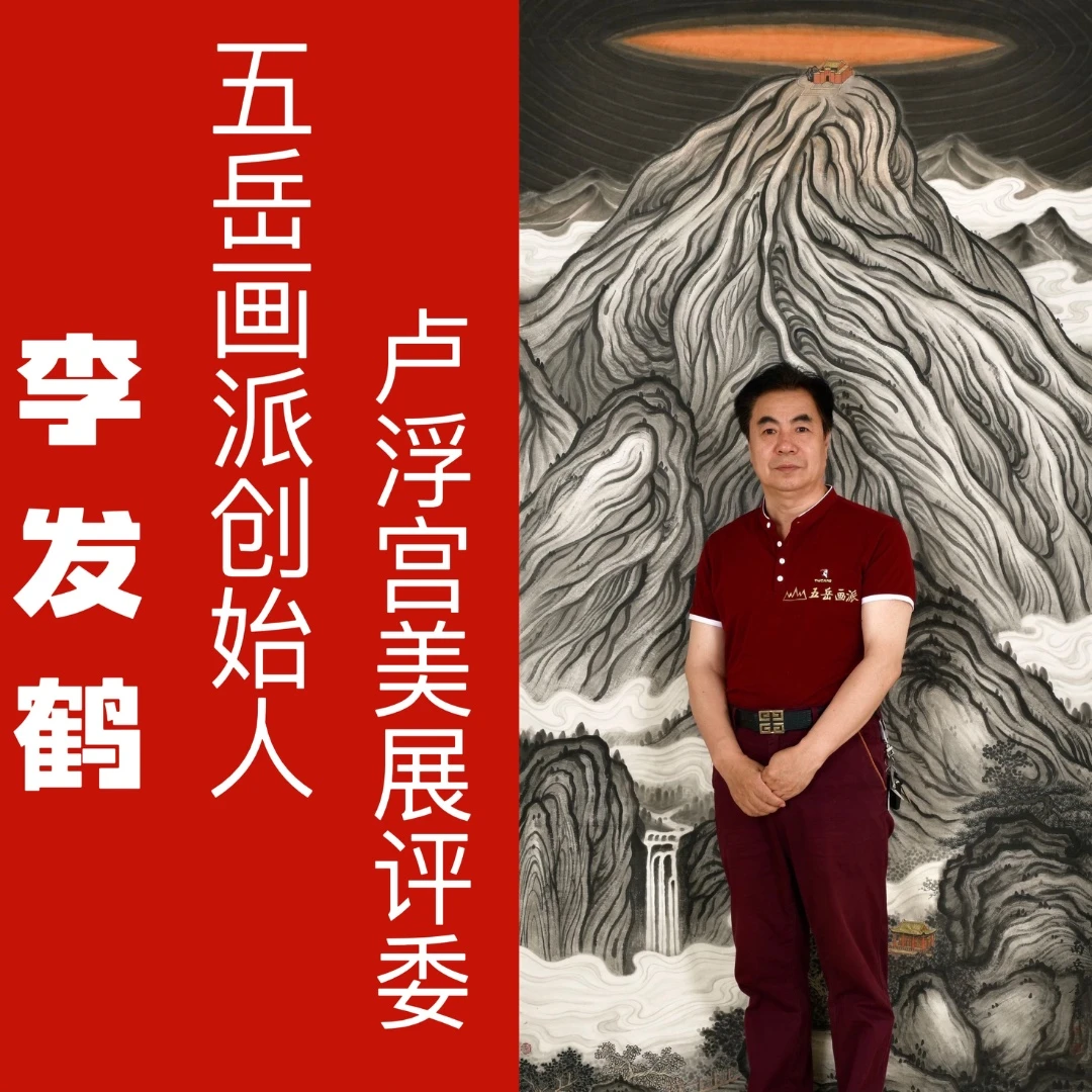 光耀专属寻宝之旅推荐  李发鹤老师书法鸿业腾飞4平尺作品