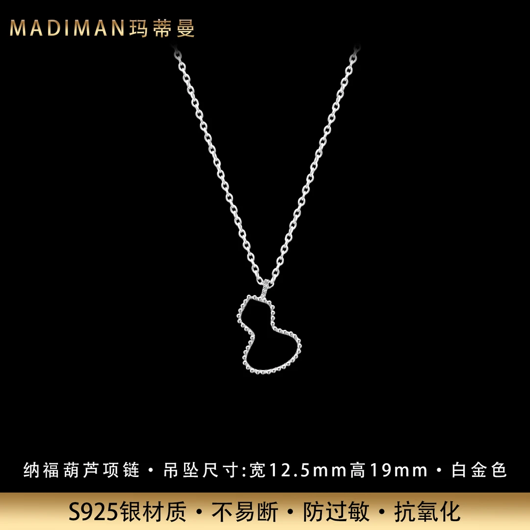 MADIMAN/玛蒂曼 坠链均925银锆石 黑瑙纳福葫芦银项链镀铂不掉色