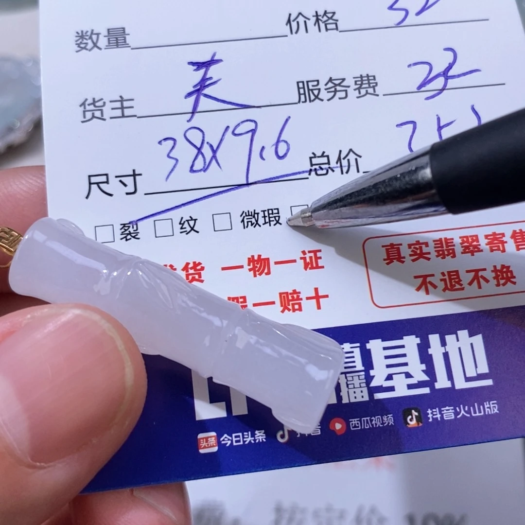 贩***落翡翠未镶嵌颈饰翡翠