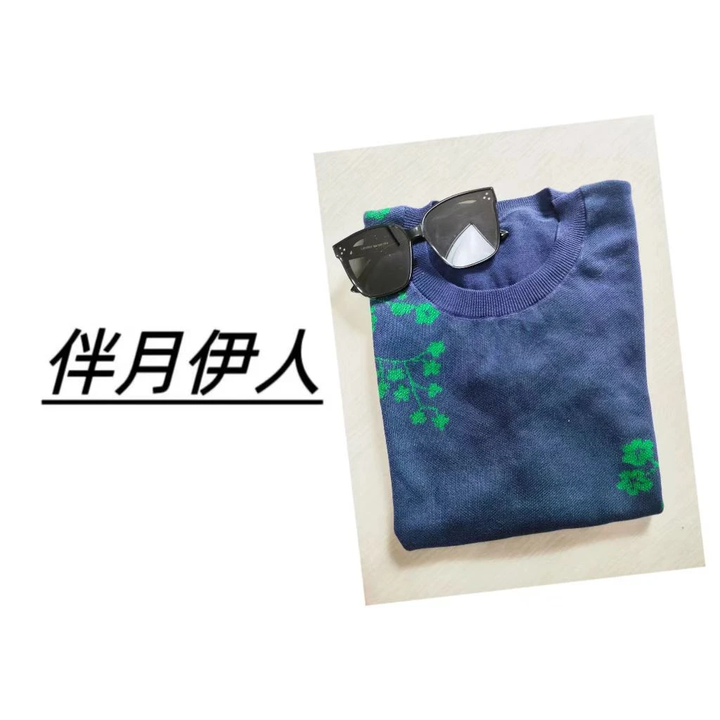 伴月伊人福利款圆领花色打底衫9190