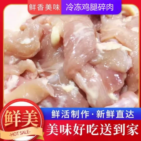 喂狗鸡腿碎肉喂猫宠物零食纯肉少许骨头营养价值高