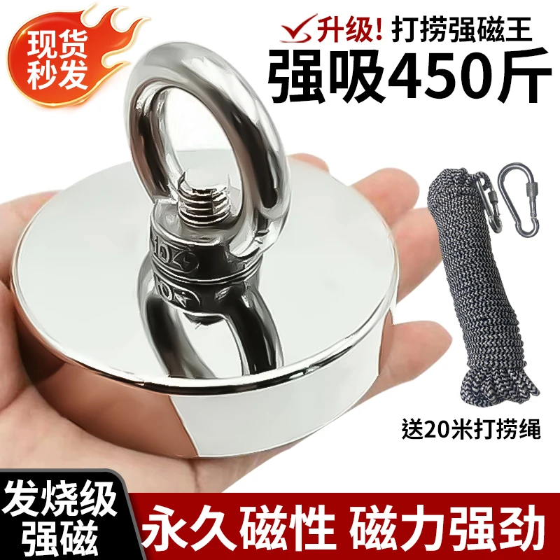 D90强力磁铁打捞神器9厘米强磁打捞超强吸力强磁铁吸铁石大吸盘