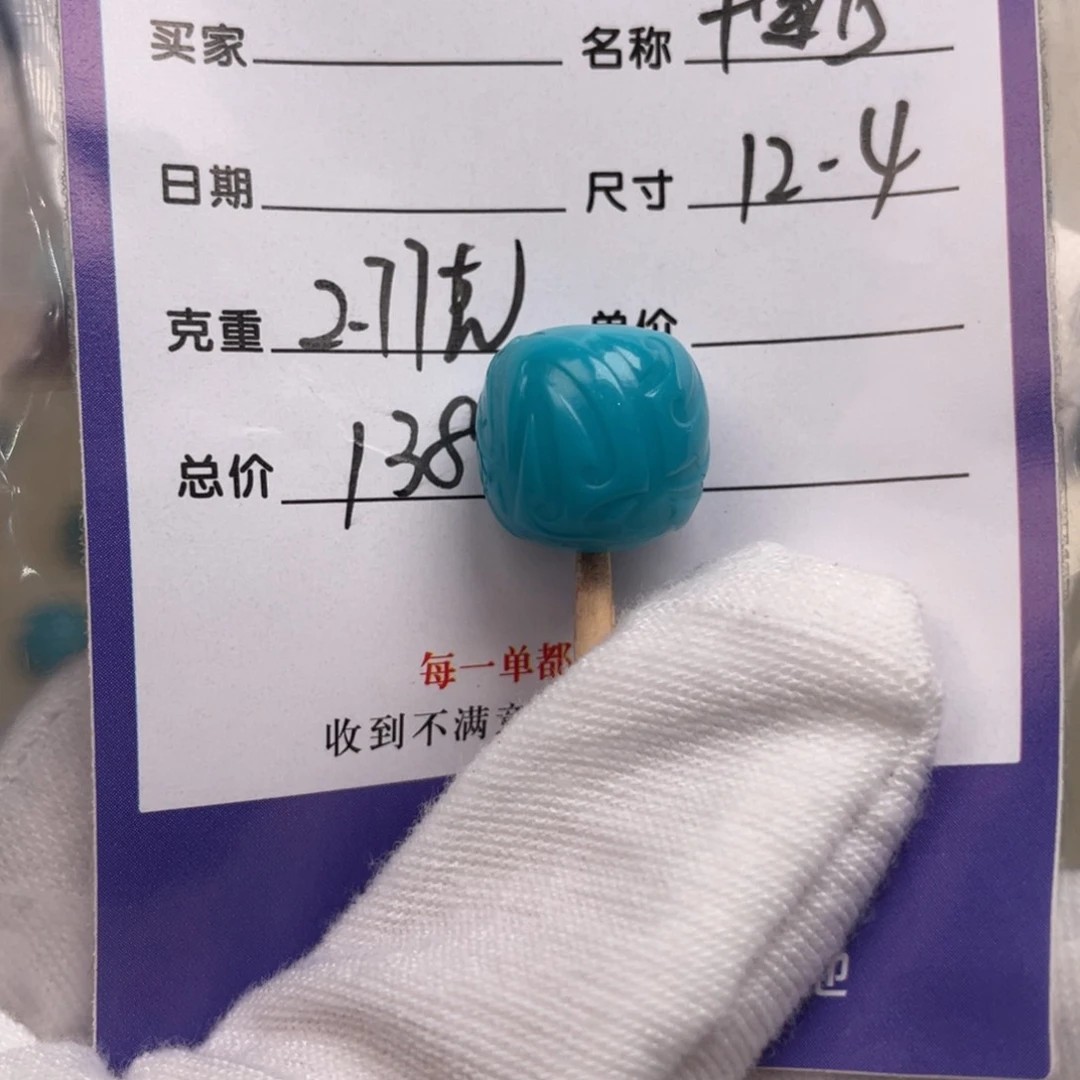 绿松石未镶嵌配饰