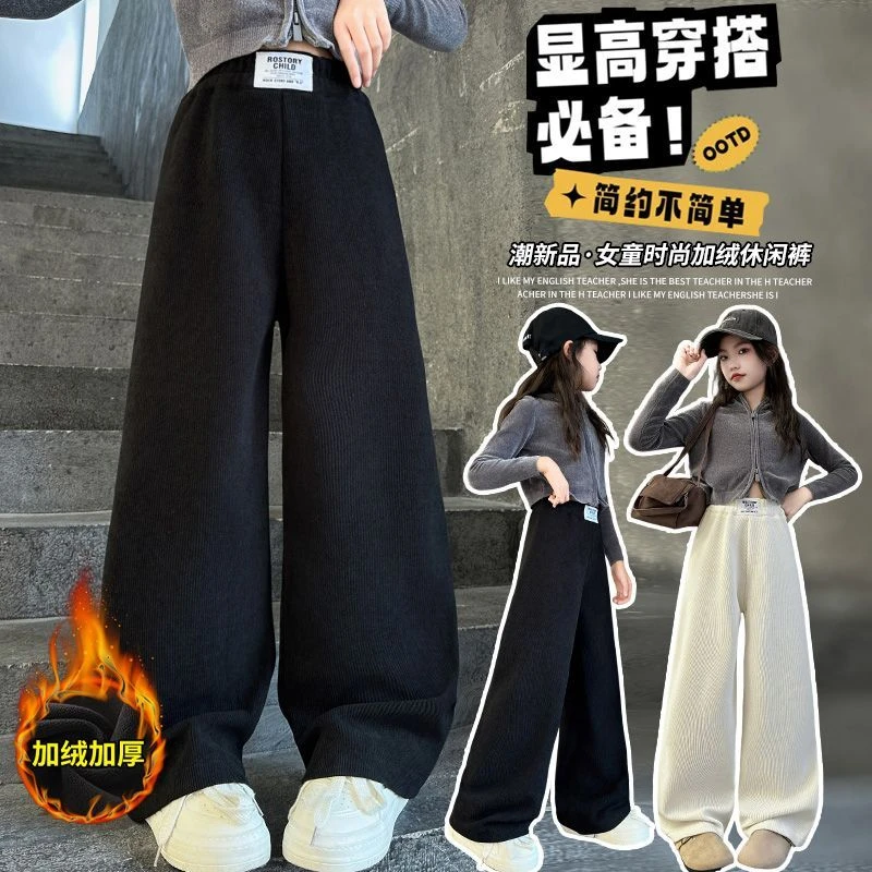 女童加绒裤子2025新款儿童秋冬宽松休闲裤大童女孩冬季加厚阔腿裤