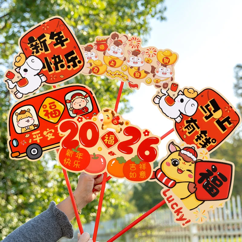 2026新款春节装饰手举牌幼儿园教室过年拍照活动开学场景氛围布置