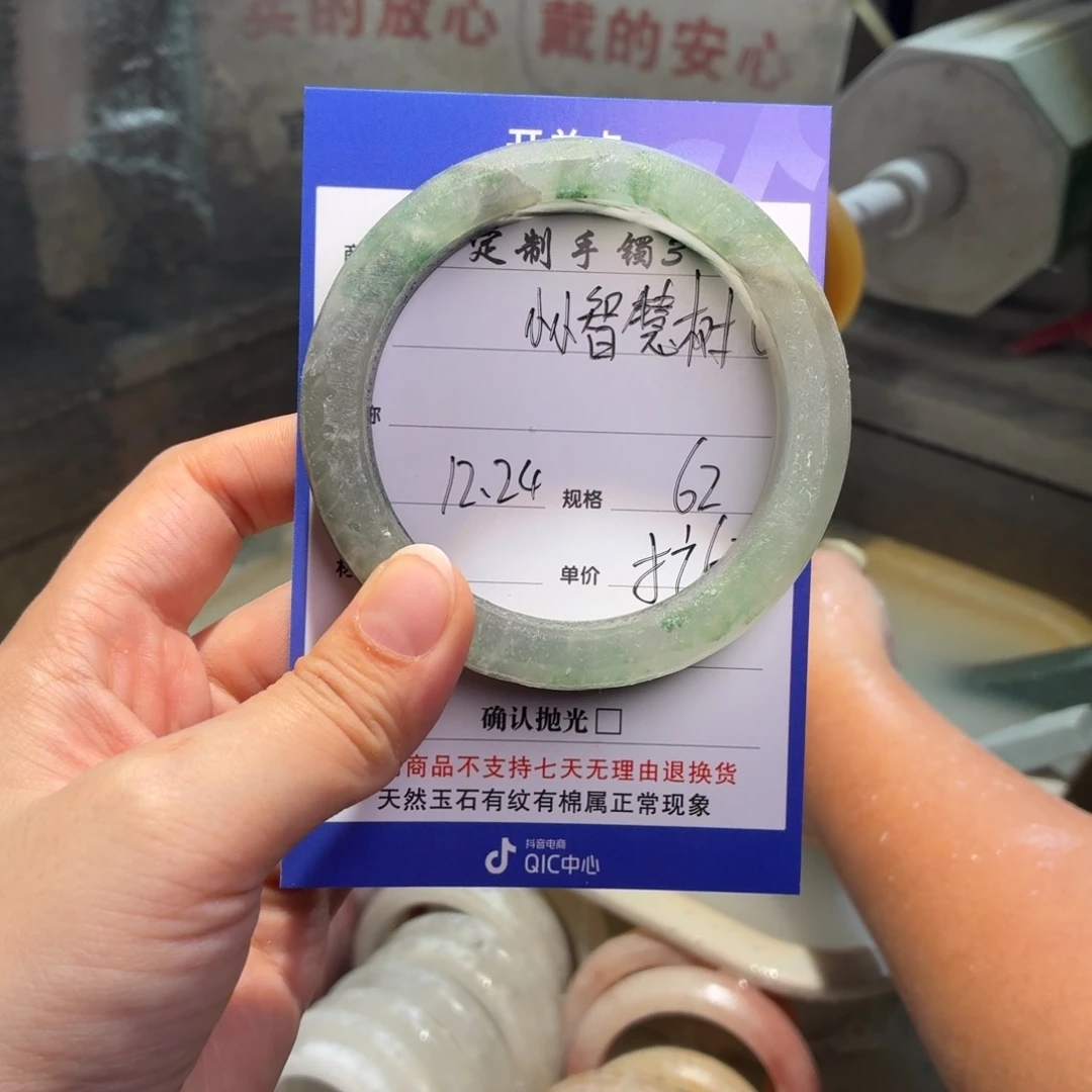 小***树石英质玉未镶嵌手镯