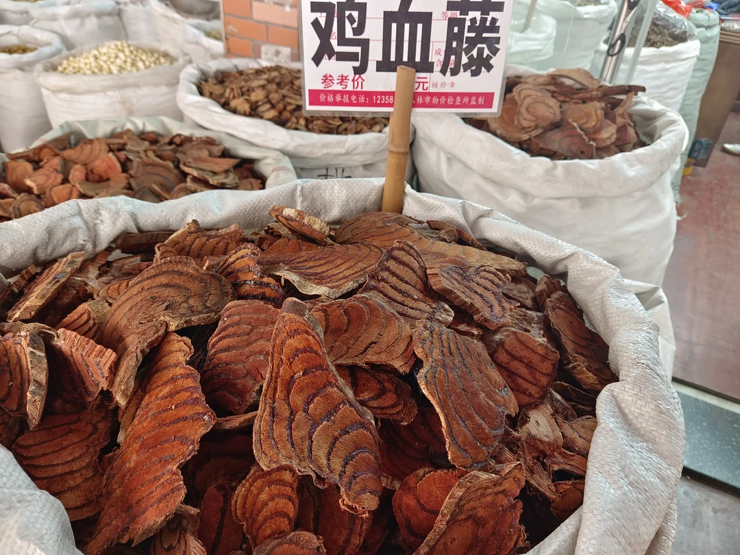 野生鸡血藤，无硫