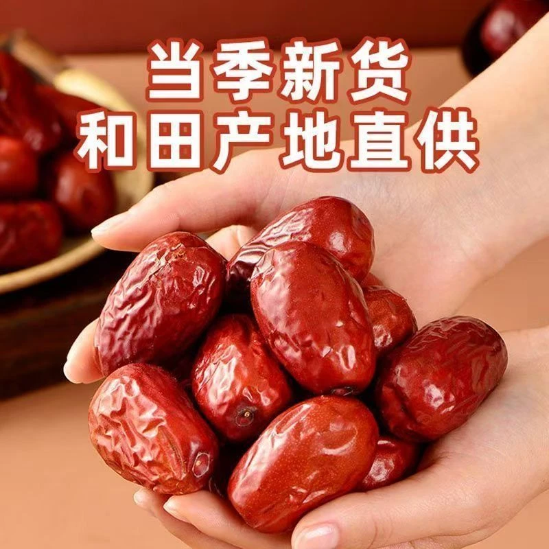 【农推官】拍一斤送一斤新疆和田大枣煮粥煲汤料理